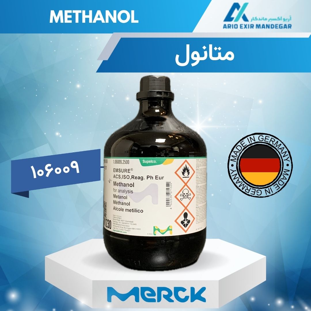 متانول مرک