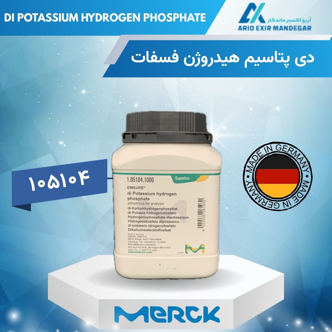 دی پتاسیم هیدروژن فسفات