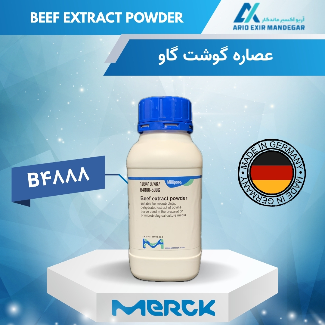 عصاره گوشت گاو (Beef Extract Powder) سیگما آلدریچ B4888 | مکمل غذایی محیط کشت میکروبی