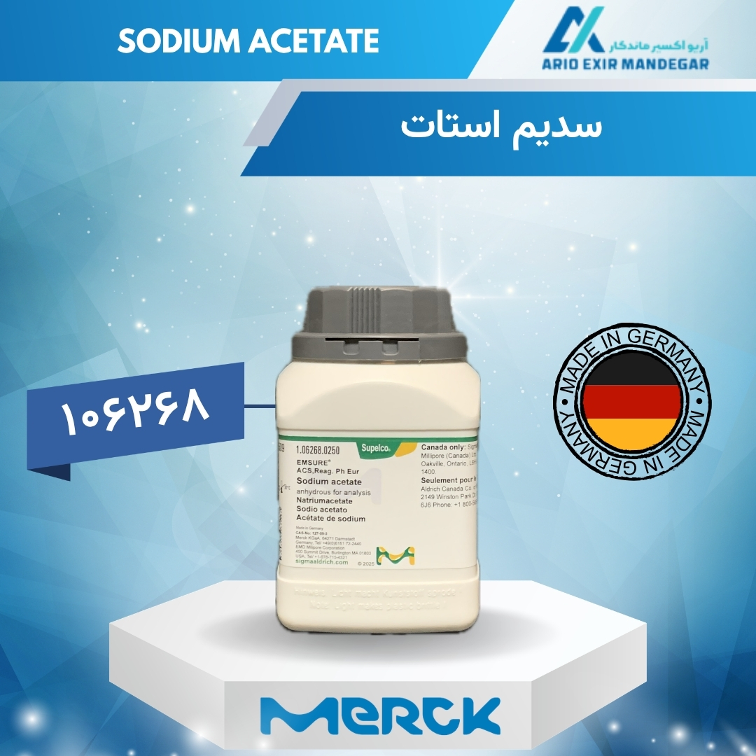 سدیم استات بدون آب EMSURE® مرک 106268 | Sodium Acetate Anhydrous