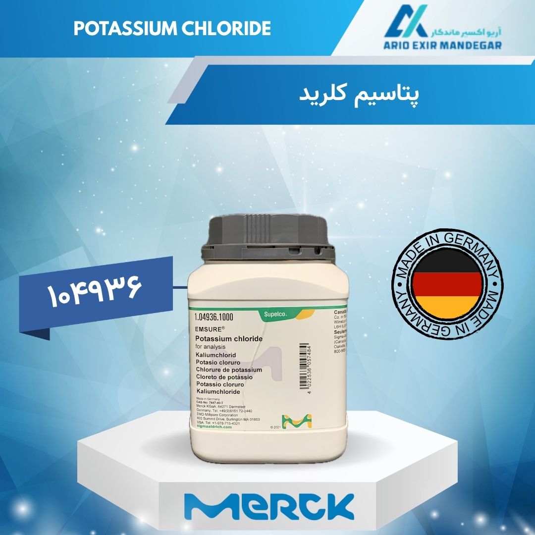 پتاسیم کلرید EMSURE® مرک 104936 | Potassium Chloride for Analysis ACS, ISO, Reag. Ph Eur.
