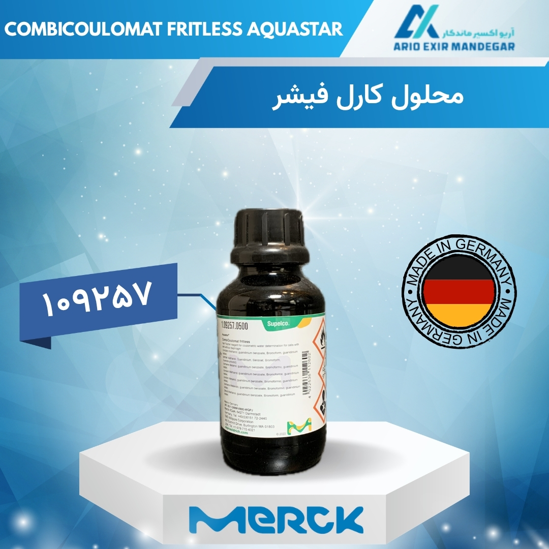 محلول کارل فیشر CombiCoulomat Fritless Aquastar® مرک 109257 | معرف کولومتریک تعیین مقدار آب