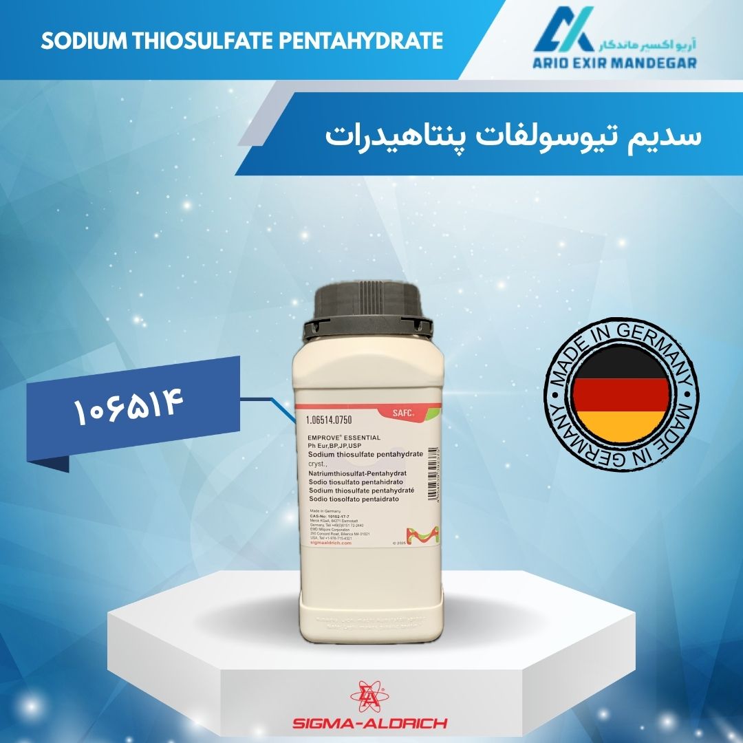 تیوسولفات سدیم پنتاهیدرات مرک 106514 | Sodium Thiosulfate Pentahydrate EMPROVE® ESSENTIAL