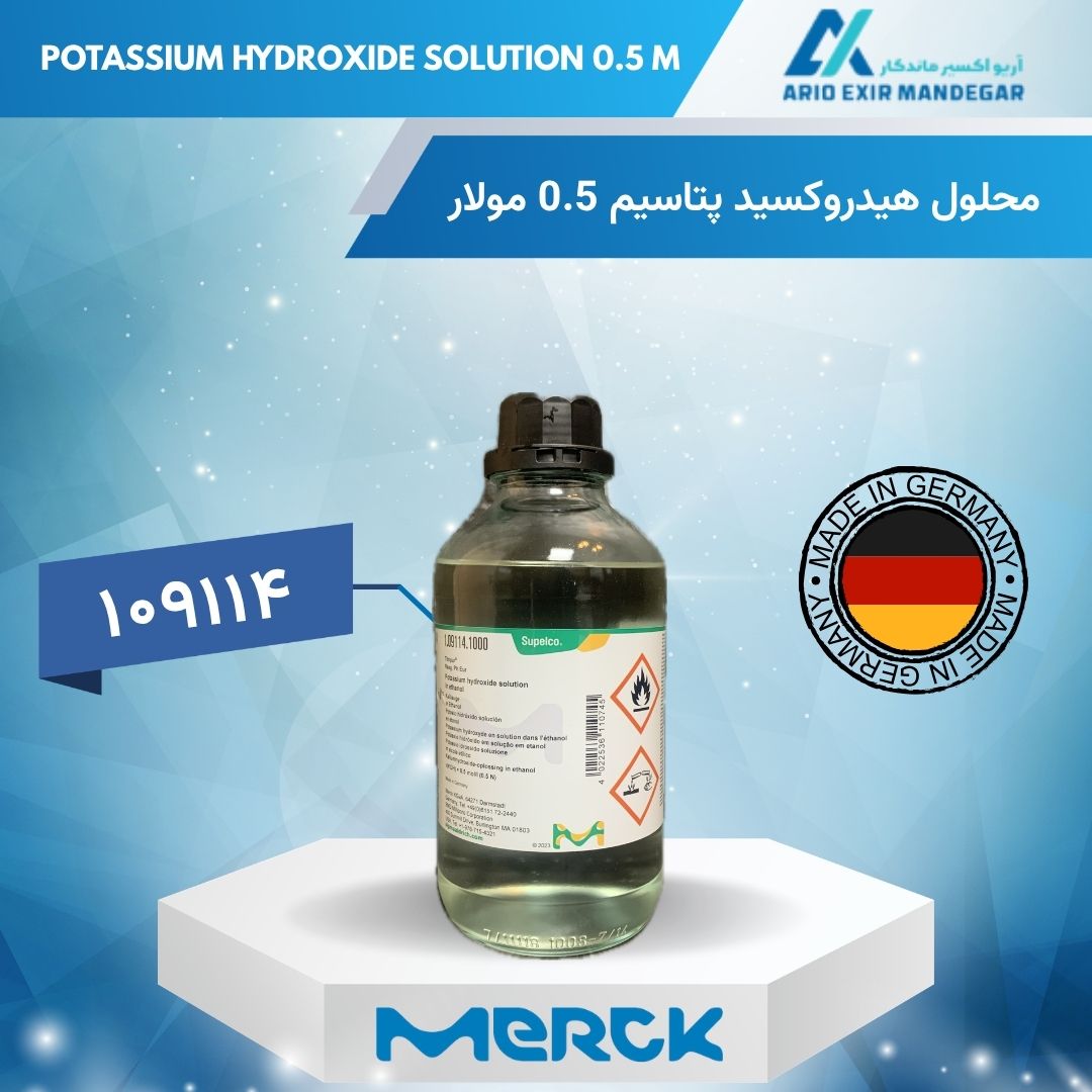 محلول هیدروکسید پتاسیم 0.5 مولار در اتانول – Merck 109114
