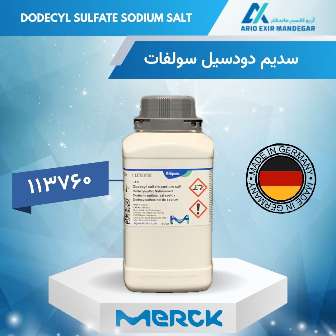 سدیم دودسیل سولفات LAB | Merck 113760